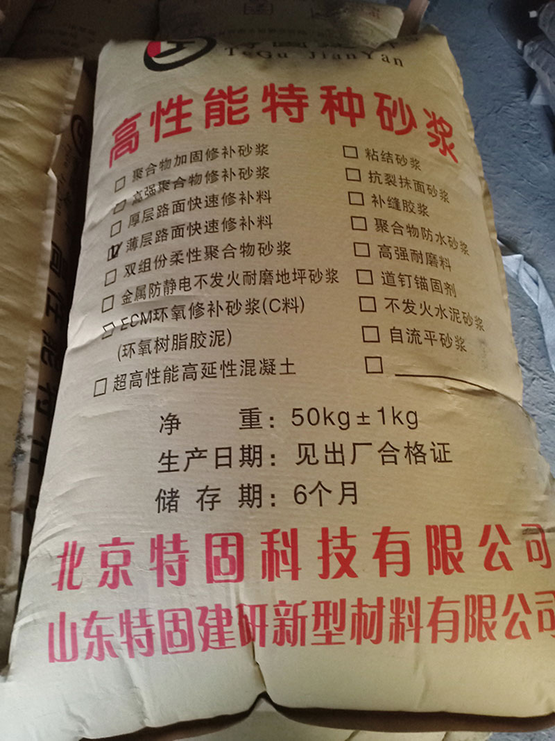 混凝土路面起砂處理方法分享！